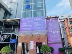 -西安市人民医院(大差市院区)