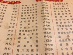 菜单-君豪大酒店-东海渔村中餐厅