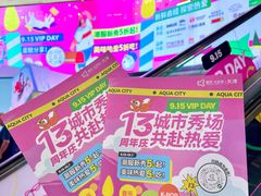-鹏欣水游城