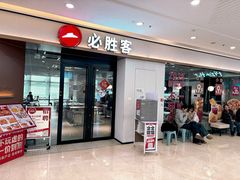 -必胜客(蚌埠东海万达店)