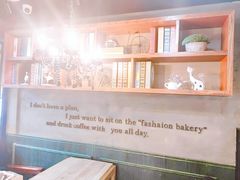 -FASHION BAKERY法森贝克(新德路店)