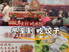 -喜家德虾仁水饺(长泰广场店)