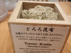 -面屋 猪一
