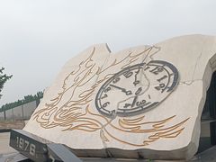 -中国唐山地震博物馆