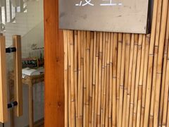 门面-边渡咖啡烘焙店(昙华林店)