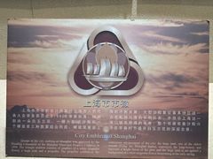 -上海交通大学董浩云航运博物馆