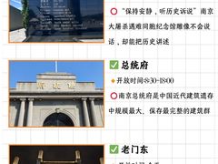 -南京中国近代史遗址博物馆(南京总统府)