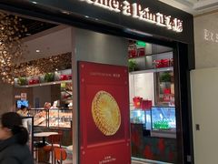 -正本原 Le Grenier a Pain(官舍店)