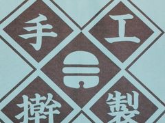 -塔斯汀中国汉堡(凯泽雅园店)
