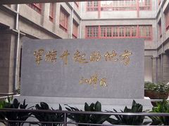 -南昌八一起义纪念馆