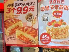 -味多美蛋糕(亚非大厦店)