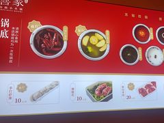 -喜家自助小火锅(乐客城店)