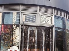 -原麦山丘(望京小街店)