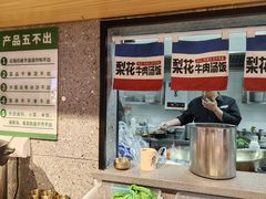 -梨花牛肉汤饭(仁恒伊势丹店)