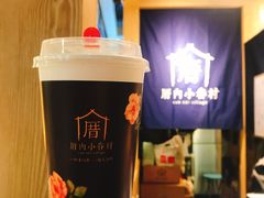 涓豆腐奶茶-厝内小眷村(西单大悦城店)