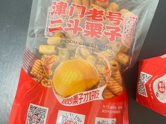 -二斗栗子(西湖道店)