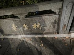 -好兄弟郭巨海鲜(天一阁店)