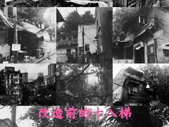 -重庆十八梯传统风貌区