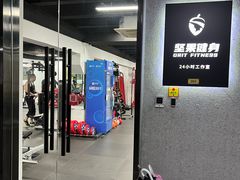 -坚果健身24小时工作室(定西路店)