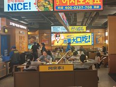 -阿亲家·韩式无限烤肉(春熙路店)