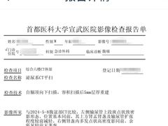 -首都医科大学宣武医院