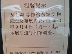 -上海博物馆(人民广场馆)