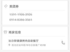 -比尔斯健康烤肉自助餐厅