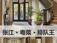 -長泰華府(长泰广场店)