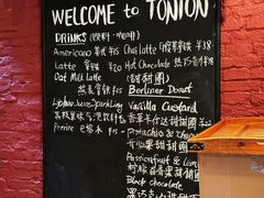 -TonTon(永康路店)