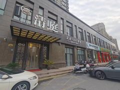 -清庭足道(藏珑店)