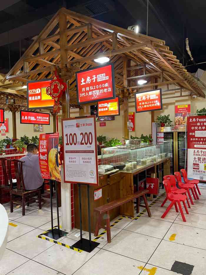 土房子怪味鱼(未来路店)