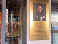 -老太原菜馆(南宫店)