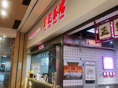 -孖记茶档·热腾茶餐(荔湾领展广场店)