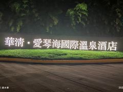 -长安先导国际创新人才交流中心