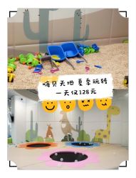 -嗨贝天地(城阳万象汇店)