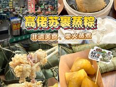 -鼎香皇高佬苏裹蒸粽