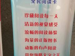 -扬州市无障碍图书馆
