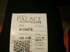 -成都百丽宫影城(LUXE太古里店)