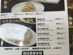 -清真·东饺宴