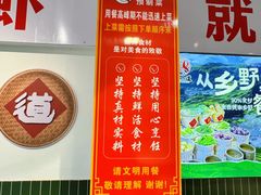 -独一道·邵伯龙虾土菜馆·烧烤(雨花西路店)