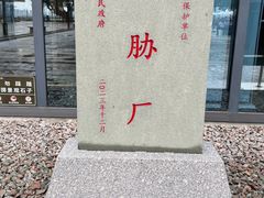 -中国船政文化博物馆