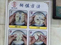-老刘家泡馍·陕西老字号(钟楼广济街店)