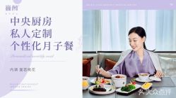 -巍阁月子中心(国贸店)