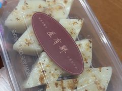 -屋有鲜