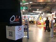 -Olé精品超市(海上世界店)