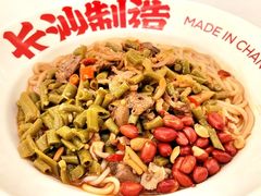 -万利记·湖南鲜肉粉·现炒下饭菜(深业上城店)