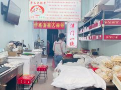 -老王记糕干(养鱼池路店)