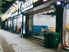 门面-老何家后安粉·糟粕醋海鲜火锅(三亚湾椰梦长廊店)