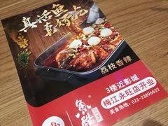 -鱼酷活鱼烤鱼(梅江印象城店)