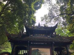 -青城山